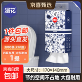青花系列1000张原木挂式抽纸大包纸巾卫生纸4层加厚漫花抽纸 4层 1000张 * 1提 【大尺寸】