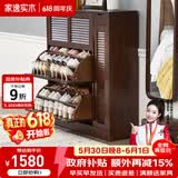家逸（JIAYI）实木鞋柜玄关柜客厅柜鞋架楼道门口入户鞋柜进门超薄翻斗鞋柜北欧 33cm三翻斗带侧门胡桃色
