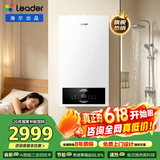 海尔（Haier）【冠军单品】壁挂炉天然气家用燃气壁挂炉采暖炉供暖暖气片地暖锅炉热水器壁挂炉海尔出品统帅 【全民爆款】26KW三变频大水量-LC1S