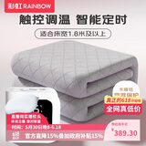 彩虹【高温保护】双人触控调温定时磨毛水暖毯水暖电热毯2.0*1.8米