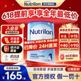 诺优能（Nutrilon）12345段荷兰牛栏婴幼儿配方牛奶粉HMO+益生元DHA全阶段原装进口 【下拉详情大额券】1段 荷兰牛栏 0-6个月（27年5月） 【6罐装】价保60天 买贵退差