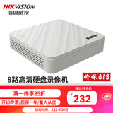海康威视硬盘录像机 高清网络监控主机NVR手机远程 DS- 7108N-F1 8路1盘位