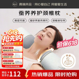 源生活 蚕沙颈椎枕头 护颈枕睡眠颈椎病深度睡觉专用硬感圆枕头 45*12cm