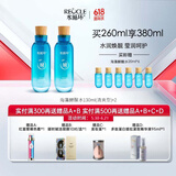 水循环（REOCLE）海藻酵醒水酵素爽肤柔肤水保湿滋润控油面部护肤化妆品专柜 2瓶（滋润型）