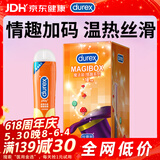 杜蕾斯（durex）避孕套魔法情趣18只+热感润滑液50ml成人计生