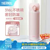 膳魔师（THERMOS）保温杯316L不锈钢大容量水杯儿童男女情侣杯子生日礼物团购 SPlus星光粉 500ml