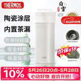 膳魔师（THERMOS）保温杯400ml男女陶瓷内胆泡茶咖啡水杯子伴手礼生日礼物TCMV白雪