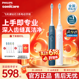 飞利浦（PHILIPS）Sonicare电动牙刷钻石3系 6730升级官方旗舰店送父母男生女生情侣装生日礼物 【心动CP套装】皓月白+星云蓝