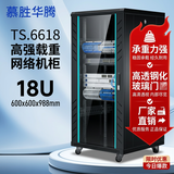 慕胜华腾 机柜1米1.2米1.6米1.8米2米18U\22u\42u ups弱电网络 服务器机柜网络机柜 TS.6618  600*600*988网络机柜 钢化玻璃前门