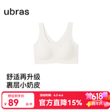 ubras【虞书欣同款】小奶皮云朵隐形无尺码内衣女粉底液文胸透气无痕 【奶皮款】燕麦奶色 均码 常规版-背心款100-130斤/A-C杯