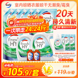 威露士清可新洗衣液柠檬香20.24斤（瓶2L+1L+袋1L*7+消毒液60ml*2）除螨