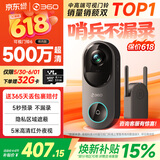360可视门铃6 哨兵版500万超清画质家用监控智能电子猫眼摄像头红外夜视远程通话