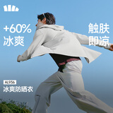蕉下（beneunder）防晒衣男防紫外线2026新款外套凉感透气轻薄高端冰丝衣服AL936