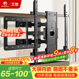 艾歌电视挂架65-100英寸伸缩旋转挂架通用小米海信TCL创维雷鸟华为等电视支架智慧屏液晶壁挂架NT-100