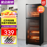 金立厨电消毒柜立式消毒碗柜家用商用官方新款大容量餐具双门 【升级198型智控数显】红外线+热风+沥水盘