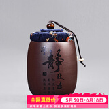 尚言坊 紫砂茶叶罐茶叶包装盒密封罐子功夫茶具配件可定制储物罐 紫砂紫泥-小杯茶罐(宁静致远)