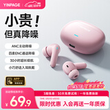 音贝奇Real1Pro真无线蓝牙耳机ANC主动降噪入耳式运动游戏低延迟高音质超长续航适用苹果华为学生礼物