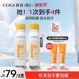 高姿透明防晒喷雾80mlSPF50+PA++++防水防汗户外便携军训必备防晒霜