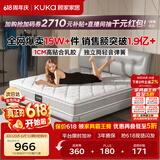 顾家家居（KUKA）梦想垫旗舰版天然乳胶独袋弹簧床垫主次卧0001J软硬适中1.5x2米