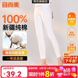 宜而爽【一等品100%纯棉】女士秋裤全棉保暖裤大码打底秋冬季棉毛裤女
