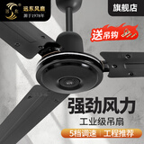 远东 电风扇吊扇56吋大吊扇大风量家用吸顶扇工业扇工厂车间学校楼顶扇 56吋1.4米三叶黑色【专享价】壁控