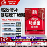 雨虹防水水不漏 速干水泥 堵漏宝快速堵漏 地漏安装 管根堵漏 2KG
