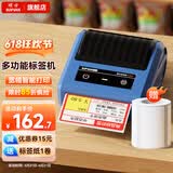 硕方T80S商超线缆标签机 商用珠宝超市吊牌热敏标签打印机手持食品价签条码二维码不干胶贴纸标签机 T80S宽幅升级版