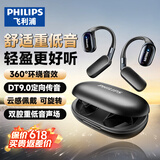 飞利浦（PHILIPS）蓝牙耳机骨传导概念真无线挂耳式开放式不入耳夹式运动跑步长续航高端降噪通用苹果华为TAT5739-黑