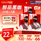 雀巢（Nestle）醇品速溶美式黑咖啡粉0糖0脂*健身燃减防困48包*1.8g*3盒