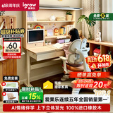 爱果乐星屿AI伴学儿童学习桌书桌写字桌椅套装专用3-18岁实木橡胶木橘