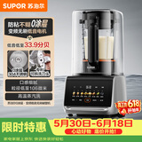 苏泊尔（SUPOR）新款0涂层破壁机全自动可拆多功能料理机 榨汁机豆浆机 1.5L破壁机SP511R
