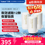 东丽（TORAY） 净水器净饮机滤芯自来水直饮水龙头保留矿物质过滤器四重过滤有效滤除12种物质长效滤芯MKC.LF 3芯装