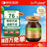 绿芙（Spring leaf）澳洲进口 芹菜籽精华片6000mg*60片 西芹籽 60粒*1瓶