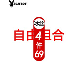 花花公子（PLAYBOY）冰丝短袖t恤男士圆领衣服夏季潮流宽松半袖打底衫男装体恤汗衫 自由组合 XL