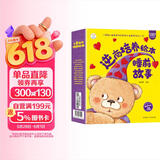 小笨熊儿童逆商培养绘本（套装12册）3-6岁培养孩子强大的内心早教书籍睡前故事早教启蒙儿童绘本品格塑造习惯养成(中国环境标志产品绿色印刷) 