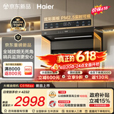 海尔（Haier）【价保618】抽吸排油烟机 海鲸系列C61Max顶侧双吸家用30大吸力 上门安装以旧换新定时联动套装