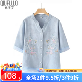 秋芙罗母亲节礼物妈妈夏装亚麻棉麻刺绣两件套中老年女装50岁60洋气T恤 天蓝 3XL 【建议115-130斤】