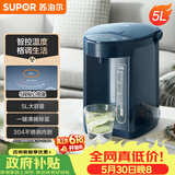 苏泊尔（SUPOR）【价保618】电热水瓶 双层电热水壶 5L烧水壶多段保温恒温电水壶304不锈钢饮水机 SW-50J66A