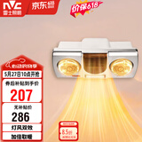 雷士（NVC）灯暖浴霸壁挂系列灯风双暖速热暖风取暖器Y033浴室