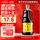 海天 生抽酱油味极鲜1.28L【特级酱油】味极鲜系列 炒菜凉拌点蘸