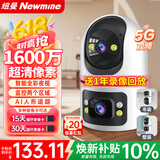 纽曼无线家用智能AI摄像头高清监控器360度无死角带夜视全景语音手机远程旋转可对话室内外家庭云台