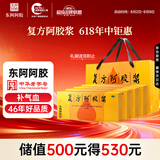 复方阿胶浆20ml*24支*4盒 补气血补气养血提高睡眠 阿胶口服液 头晕目眩 心悸失眠 食欲不振 贫血