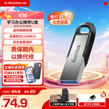 闪迪（SanDisk） U盘CZ73酷铄USB3.0 黑银金属外壳加密保护车载 稳定兼容 64G 读速高达150MB/S 黑色
