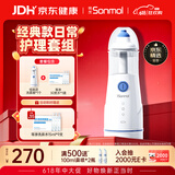 朔茂电动儿童喷雾洗鼻器雾化加温和洗鼻套装MFNI-03EB