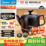 美的（Midea）【价保618】煎药壶中药锅中药壶3L大容量智能全自动陶瓷电砂家用一体免看管药膳煲煎药壶JYE3001