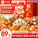 良品铺子醒狮迎春礼坚果零食礼盒组合2068g/2010g混发端午节团购礼品送礼