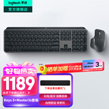 罗技（Logitech）大师系列MX Master 3S无线蓝牙鼠标办公充电静音鼠标双模人体工学鼠标type-c 苹果MACipad鼠标家用 Keys S+Master3s套装