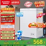 澳柯玛（AUCMA）100升单温冷柜家用减霜小冰柜冷藏柜冷冻柜小型冷柜卧式顶开冰箱一级能效 BC/BD-100H【价保618】