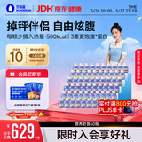 万益蓝WonderLab 小胖瓶营养代餐奶昔早餐代餐粉经典奶昔囤货装75g*60瓶