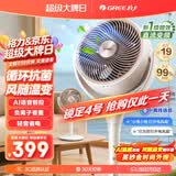 格力（GREE）【重磅新品】99%抗菌AI语音空气循环扇直流变频语音电风扇落地扇家用电扇负离子香薰FXDZ-20X82Ag5